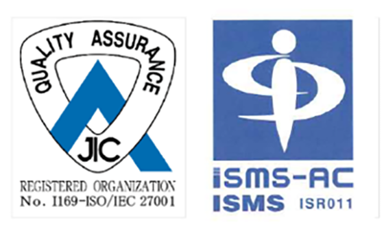ISMS認証 （ISMS：情報セキュリティマネジメントシステム）