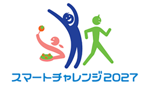 スマートチャレンジ2027