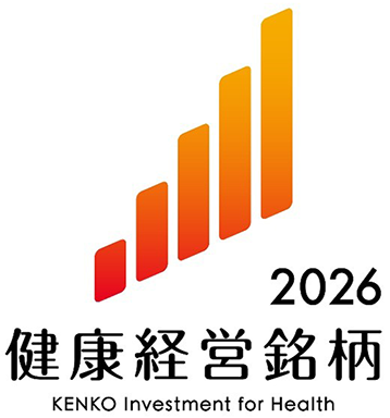 健康経営銘柄2026