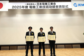 最優秀賞を受賞した明電舎従業員