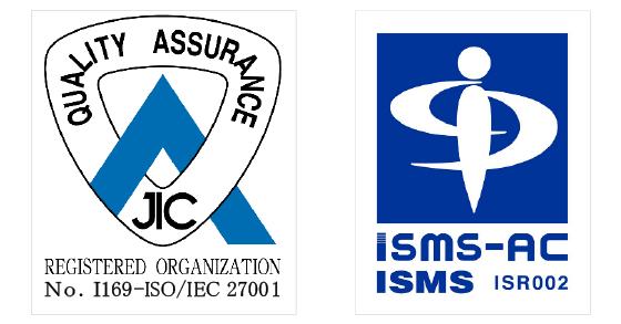 ISMS認証 （ISMS：情報セキュリティマネジメントシステム）