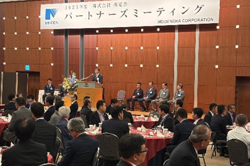 パートナーズミーティング式典の様子