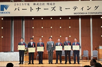 パートナーズミーティング優秀・優良表彰