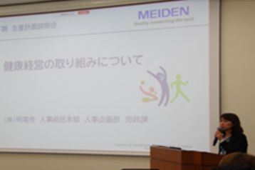 国内関係会社及びサプライチェーンへの健康経営の普及活動